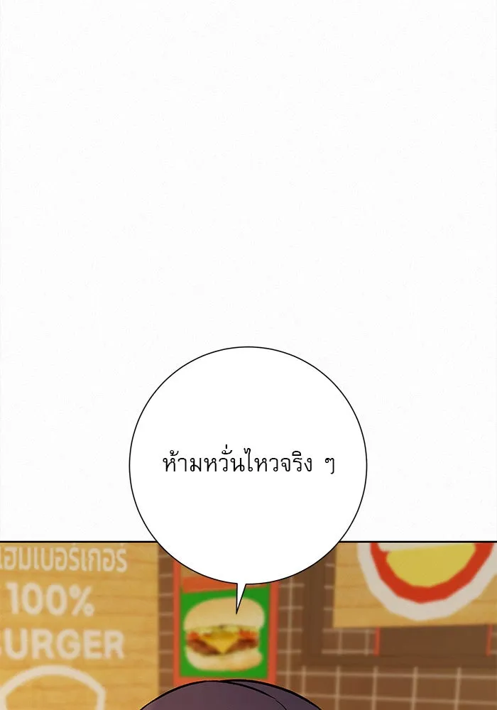 ปฏิบัติการรักวุ่นหัวใจ ตอนที่ 33 รูปที่ 2