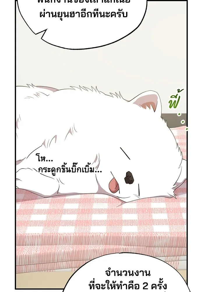 ร้านสะดวกซื้อต่างโลก ตอนที่ 43 รูปที่ 40