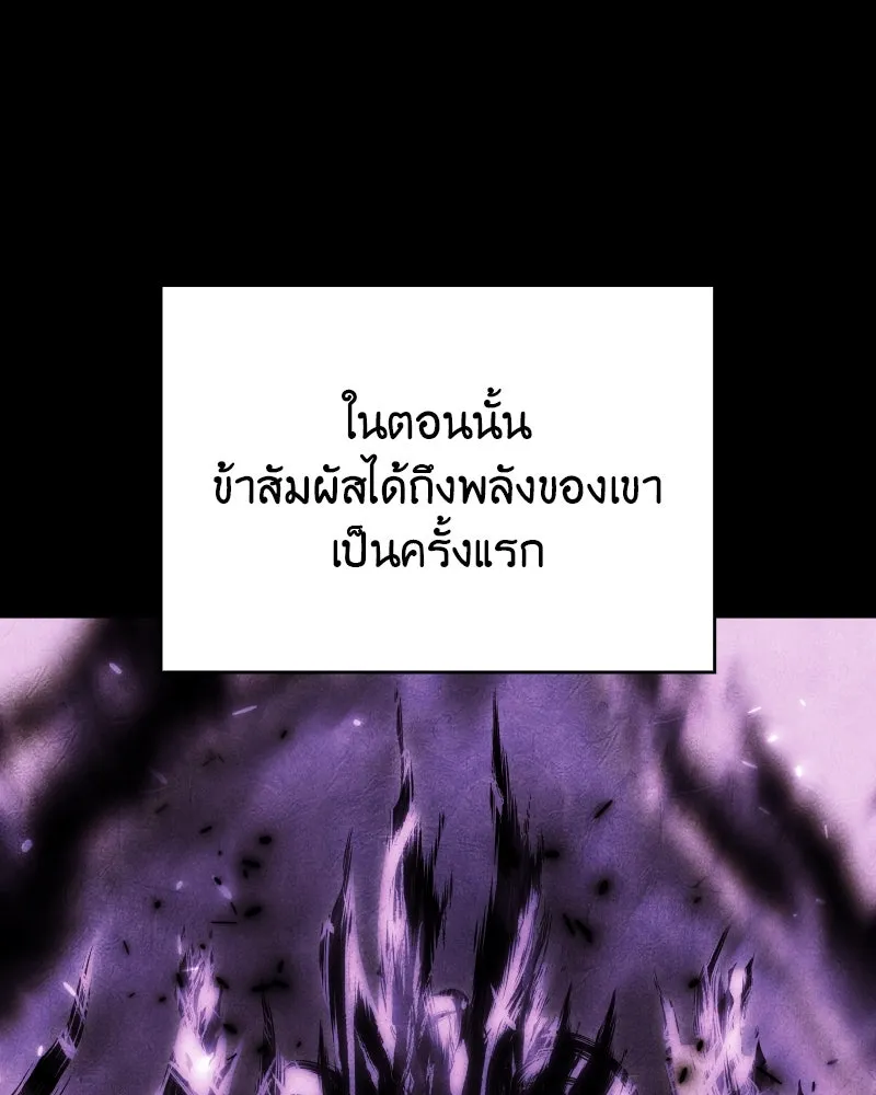 เกิดอีกทีเป็นว่าที่ประมุขลัทธิมาร ตอนที่ 107 รูปที่ 164