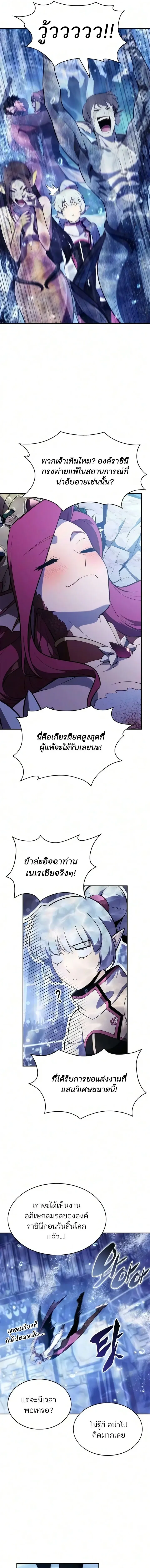 Solo Max-Level Newbie ผ_เล_นหน_าใหม_เลเวลแมกซ_ ตอนที่ ตอนที่ 264 รูปที่ 21