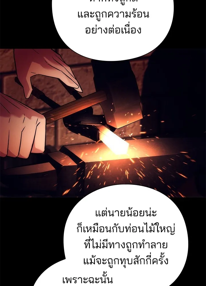 คืนแห่งโทแกบี ตอนที่ 49 รูปที่ 16