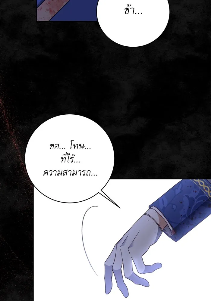 เกิดใหม่คราวนี้ ขอเป็นคนดีดูสักครั้ง ตอนที่ 23 รูปที่ 7