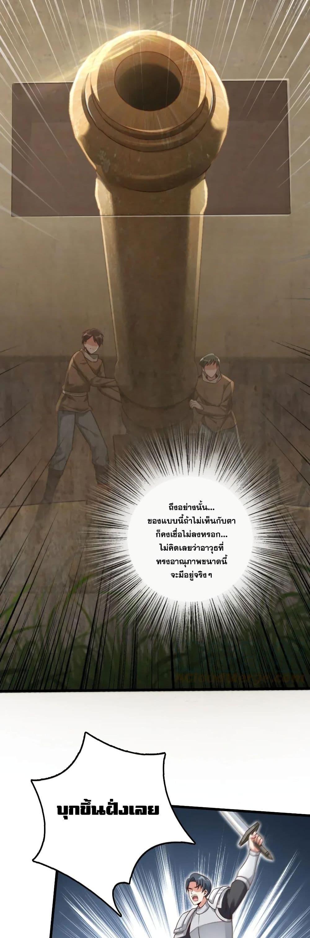 Release That Witch ตอนทื่ 173 รูปที่ 6