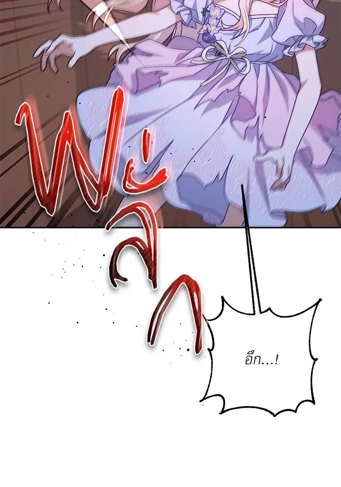 เกิดใหม่คราวนี้ ขอเป็นคนดีดูสักครั้ง ตอนที่ 7 รูปที่ 82