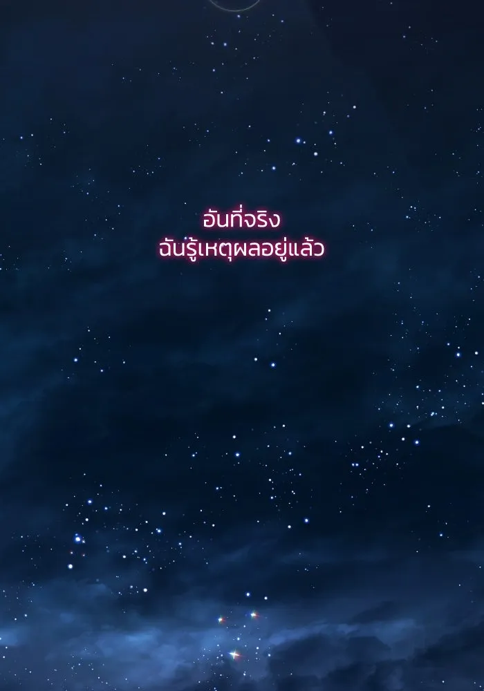 ฟิลเลียโรเซ่กับคำทำนายแห่งมงกุฎหนาม ตอนที่ 109 รูปที่ 77