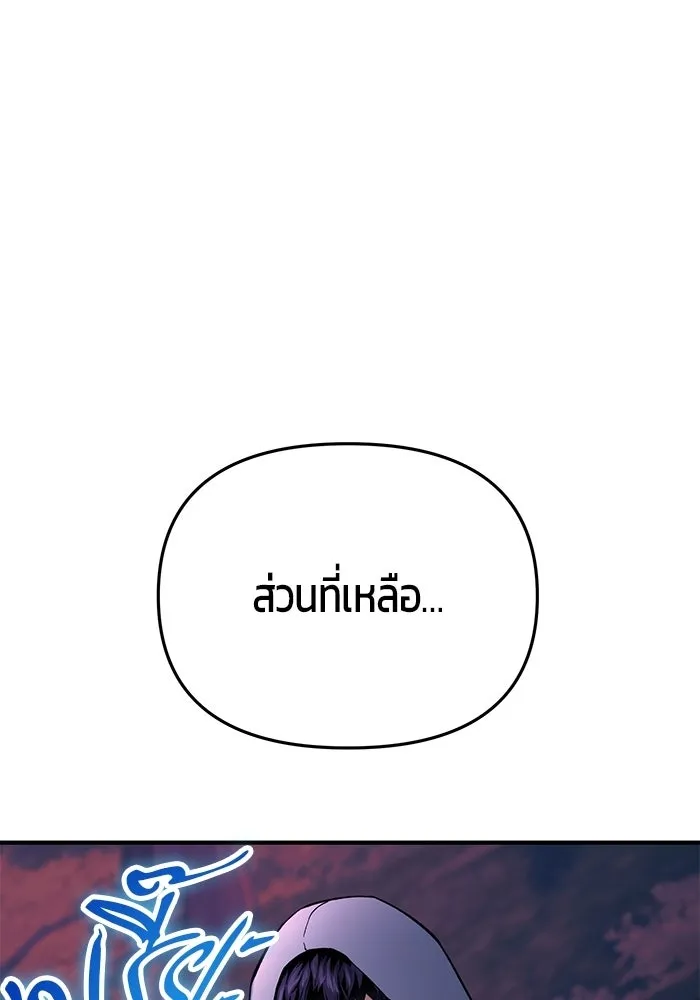 นักออกแบบเขาวงกตระดับชาติ ตอนที่ 17 รูปที่ 137