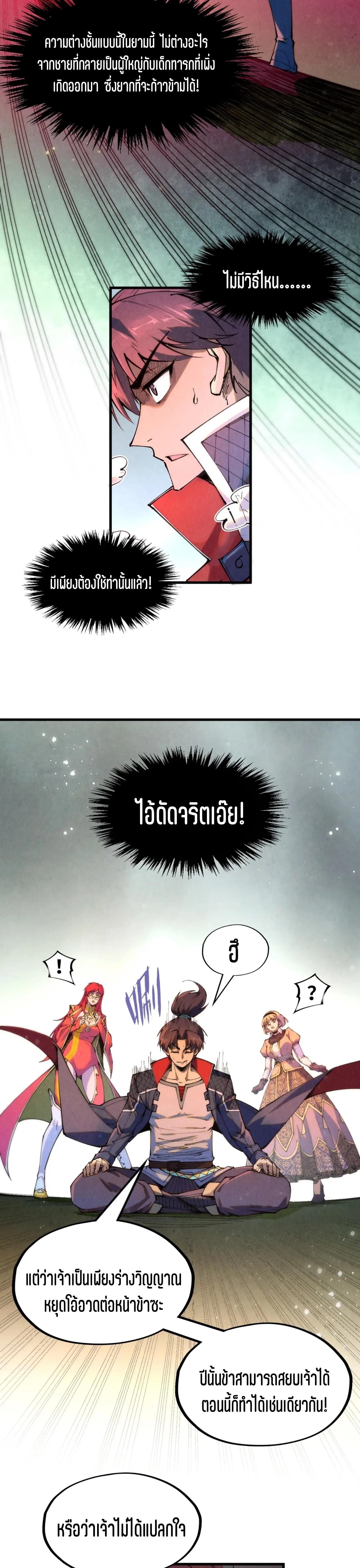 Manga-lc-com อ่านมังงะ อ่านการ์ตูน ออนไลน์ ฟรี The Eternal Supreme ตอนที่ 1 2 3 4 5 6 7 8 9 10 11 12 13 14 ฟรี ไม่มีโฆษณา Manga-lc - อ่าน มังงะ อ่าน การ์ตูน ออนไลน์ อ่านมังงะ ฟรี