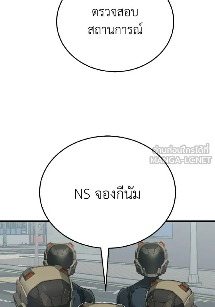 อัจฉริยะนอกคอก ตอนที่ 142 รูปที่ 71