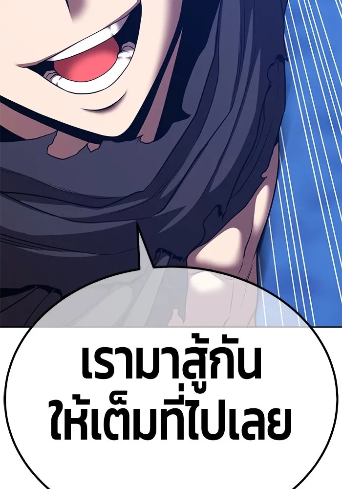 +99 ท่อนไม้พร้อมบวก ตอนที่ 37 คิงสไลม์ (1) รูปที่ 119