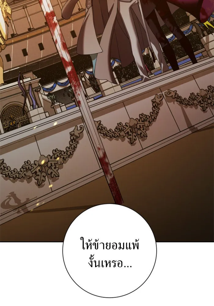 ชิงชีวิตพลิกลิขิตชะตา ตอนที่ 127. ชัยชนะในการประลอง รูปที่ 133