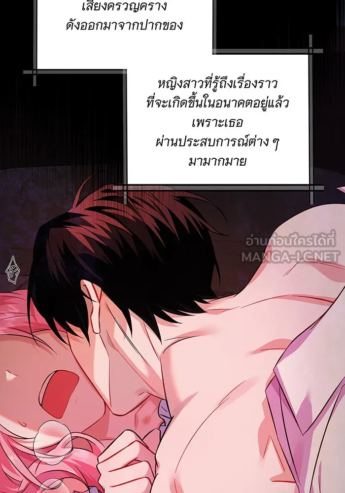 เปลี่ยนบทร้ายให้เป็นบทรัก ตอนที่ 1 รูปที่ 66