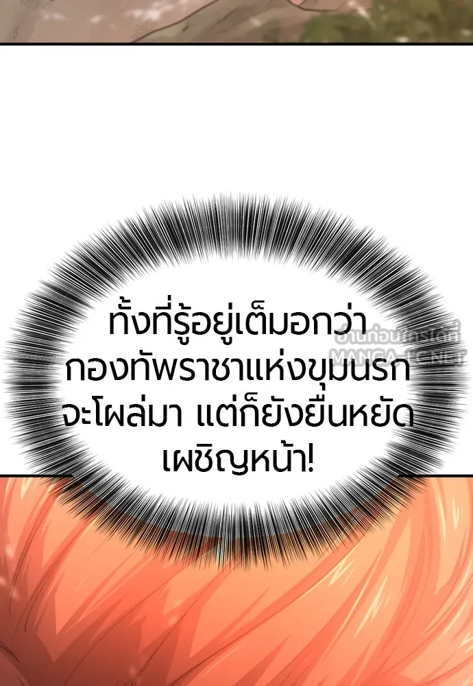 ยอดสถาปนิกผู้พิทักษ์อาณาจักร ตอนที่ 196 รูปที่ 123