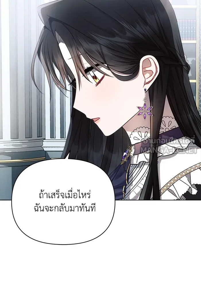 แอชสตาร์ต ตอนที่ 46 รูปที่ 78