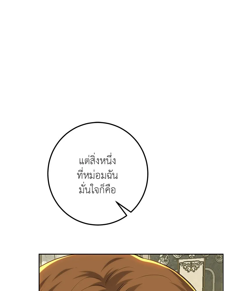 เจ้าหญิงคลั่งแห่งวังหลวง ตอนที่ 121 รูปที่ 158