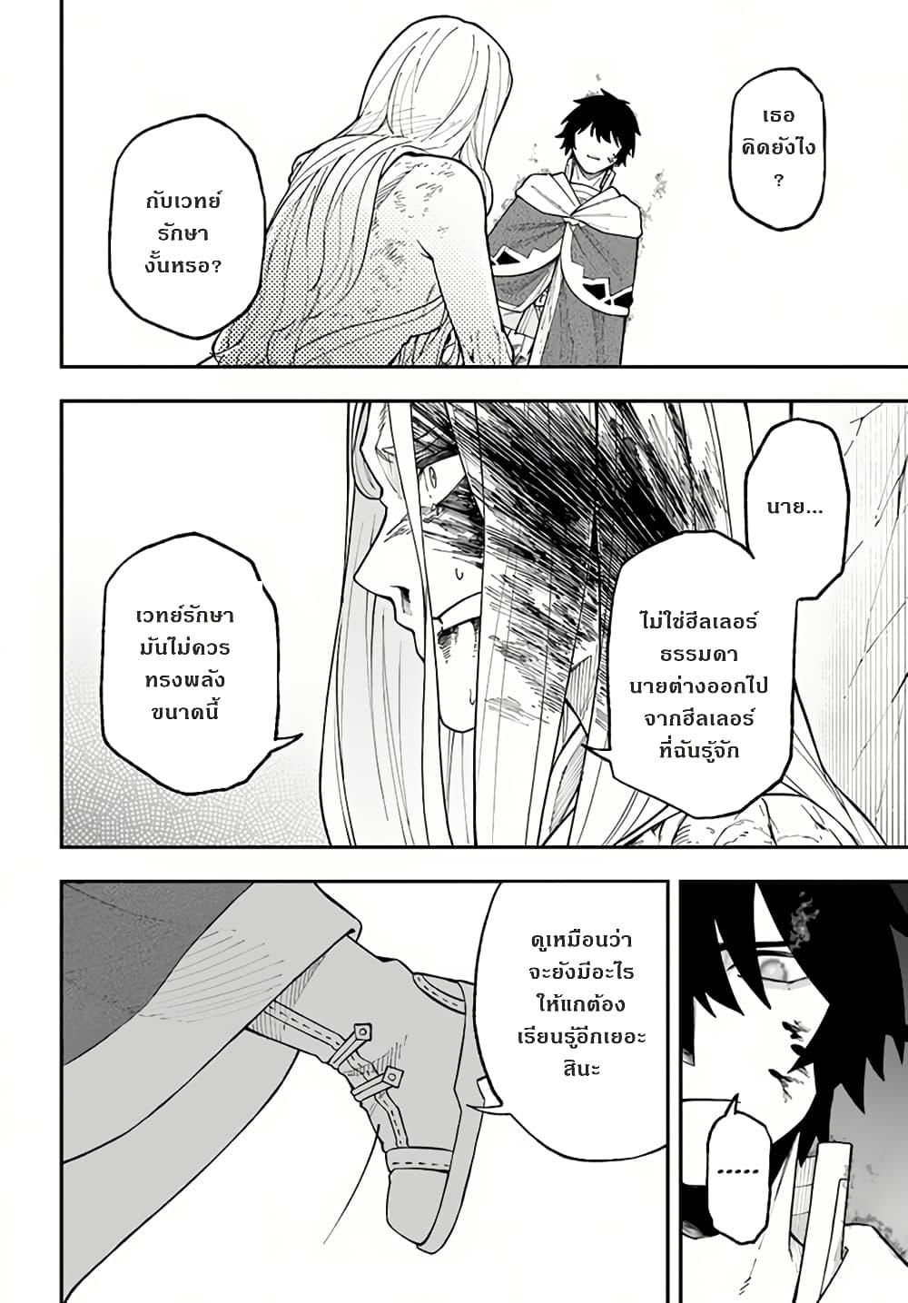 Manga-lc-com อ่านมังงะ อ่านการ์ตูน ออนไลน์ ฟรี Nito no Taidana Isekai Shoukougun Saijaku Shoku “Healer” nano ni Saikyou wa Cheat desu ka ตอนที่ 1 2 3 4 5 6 7 8 9 10 11 12 13 14 ฟรี ไม่มีโฆษณา Manga-lc - อ่าน มังงะ อ่าน การ์ตูน ออนไลน์ อ่านมังงะ ฟรี