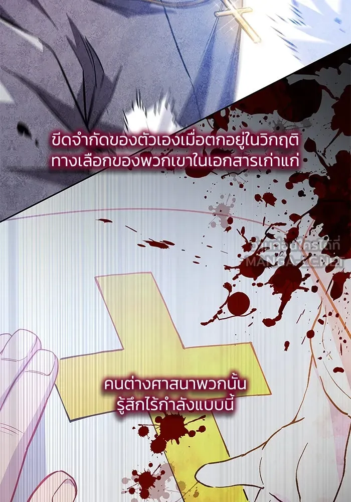 ฟิลเลียโรเซ่กับคำทำนายแห่งมงกุฎหนาม ตอนที่ 142 รูปที่ 39