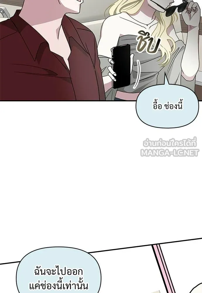 ฉันเนี่ยนะ ตอนที่ 75 รูปที่ 97