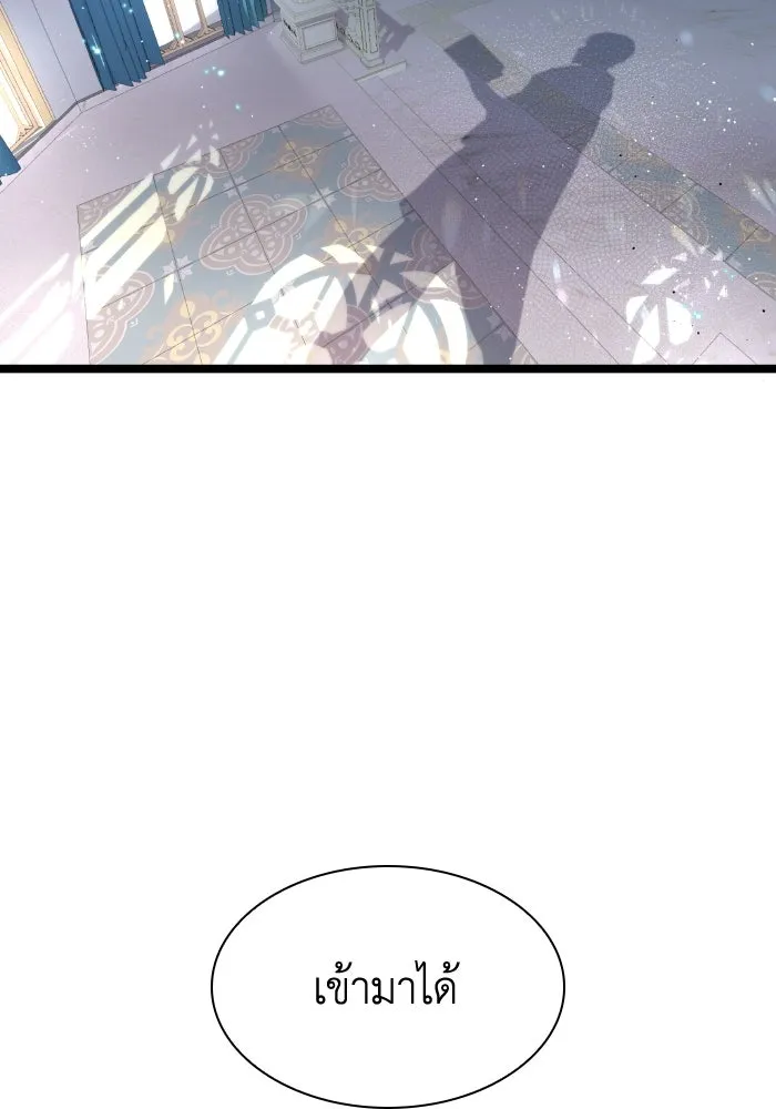 ทำแบบนี้ไม่ได้เพคะ องค์ชาย ตอนที่ 2 รูปที่ 131