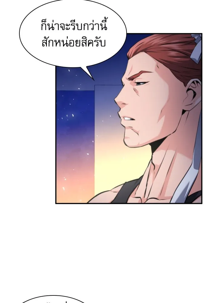 ดรูอิดแห่งสถานีโซล ตอนที่ 183 รูปที่ 74