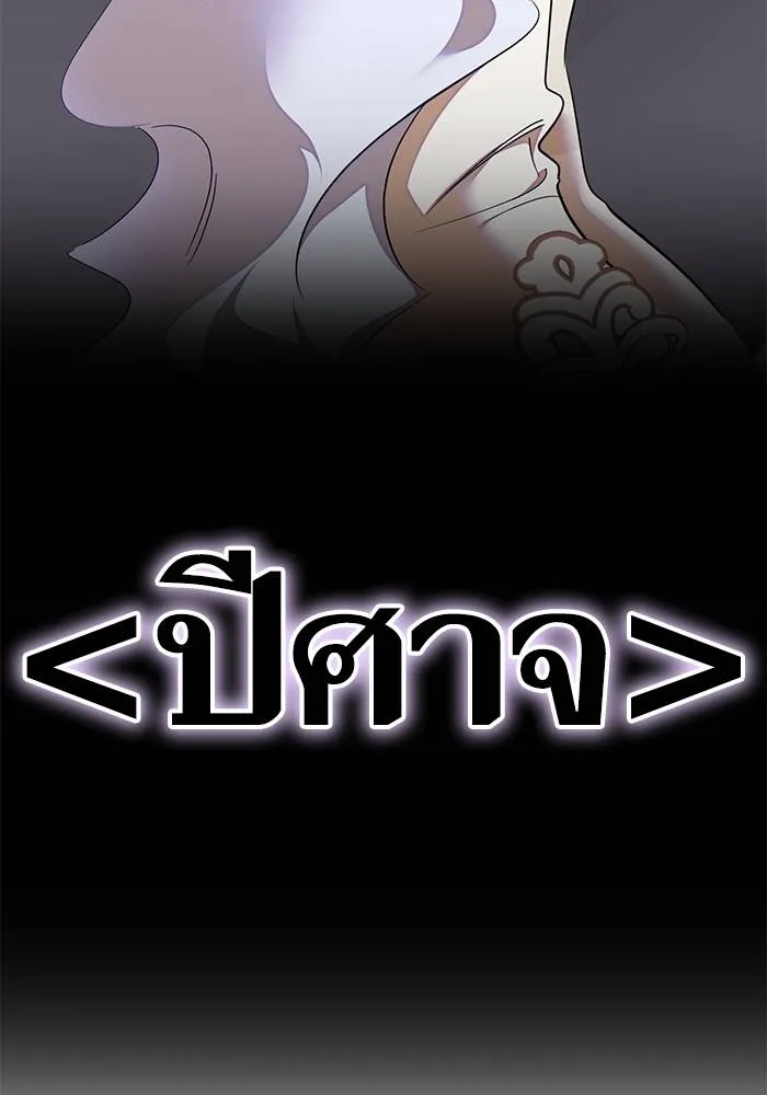 Return to Player ตอนที่ 149 รูปที่ 83