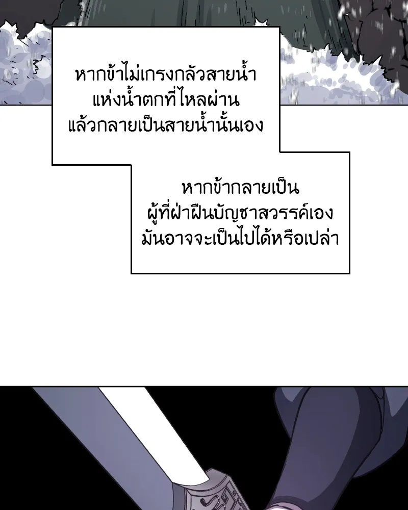 เกิดอีกทีเป็นว่าที่ประมุขลัทธิมาร ตอนที่ 55 รูปที่ 157