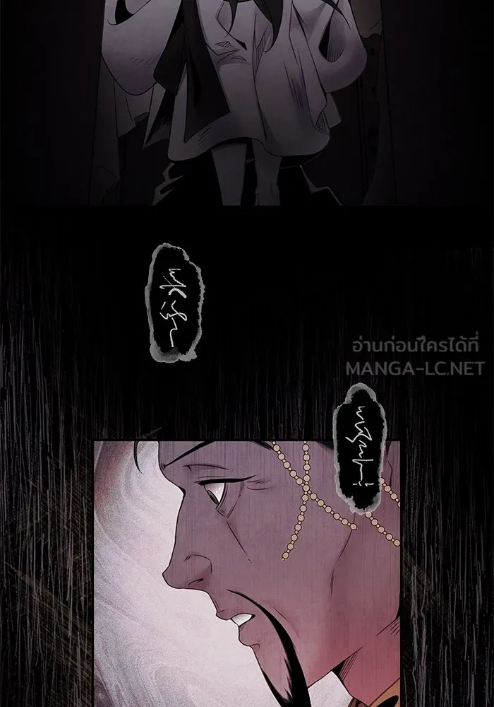 อาซา ตอนที่ 72 การมองเห็นอย่างทะลุปรุโปร่ง รูปที่ 42