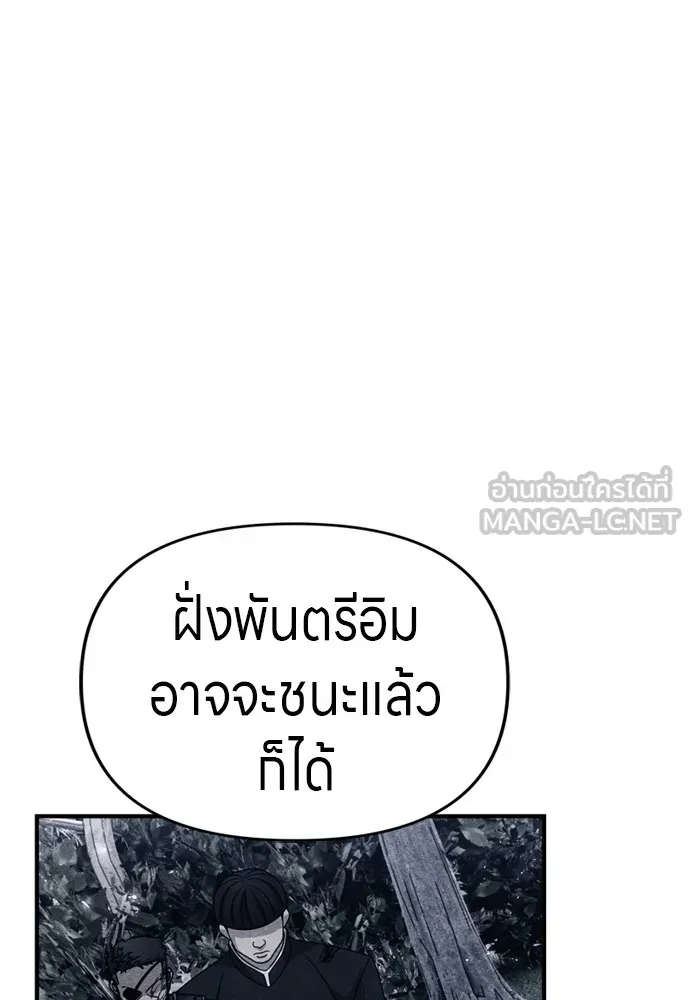Zombie X Slasher ตอนที่ 41 รูปที่ 12