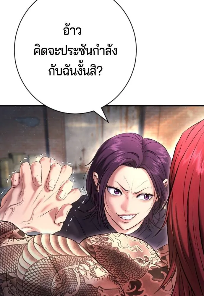 คูเซรา ตอนที่ 7 รูปที่ 58