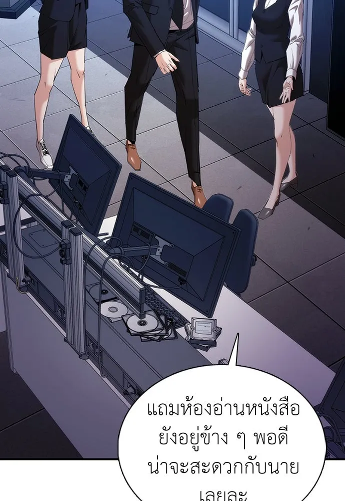 สุภาพบุรุษสูทดำ ตอนที่ 11 รูปที่ 59