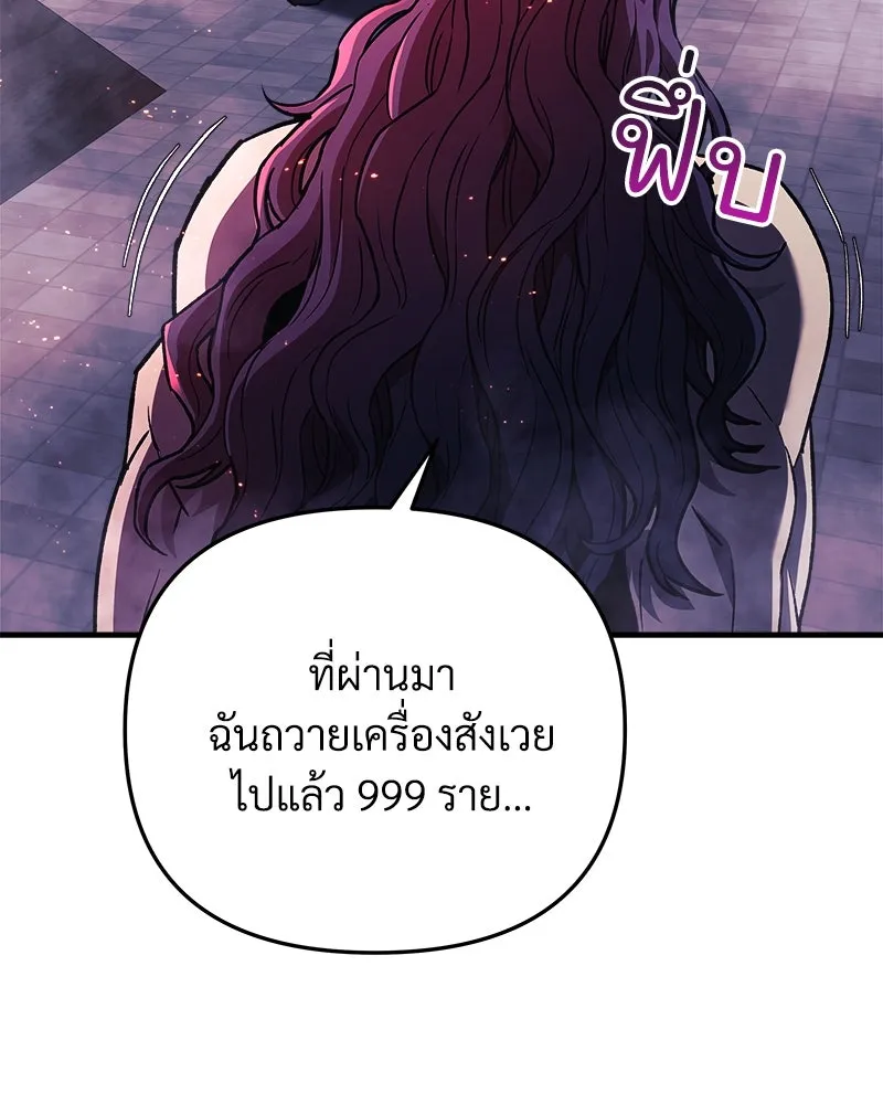 สัปดาห์นี้งดอัปตอนใหม่ ตอนที่ 29 รูปที่ 128