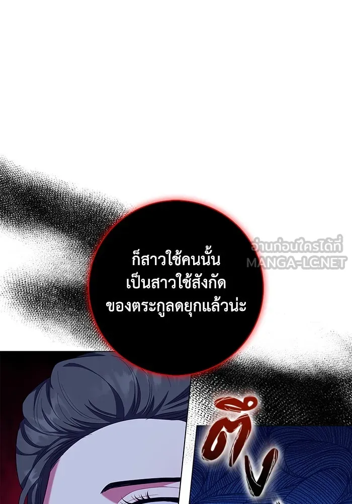 ฉันกลายเป็นแม่พระเอกนิยายจอมเสเพล ตอนที่ 40 รูปที่ 39