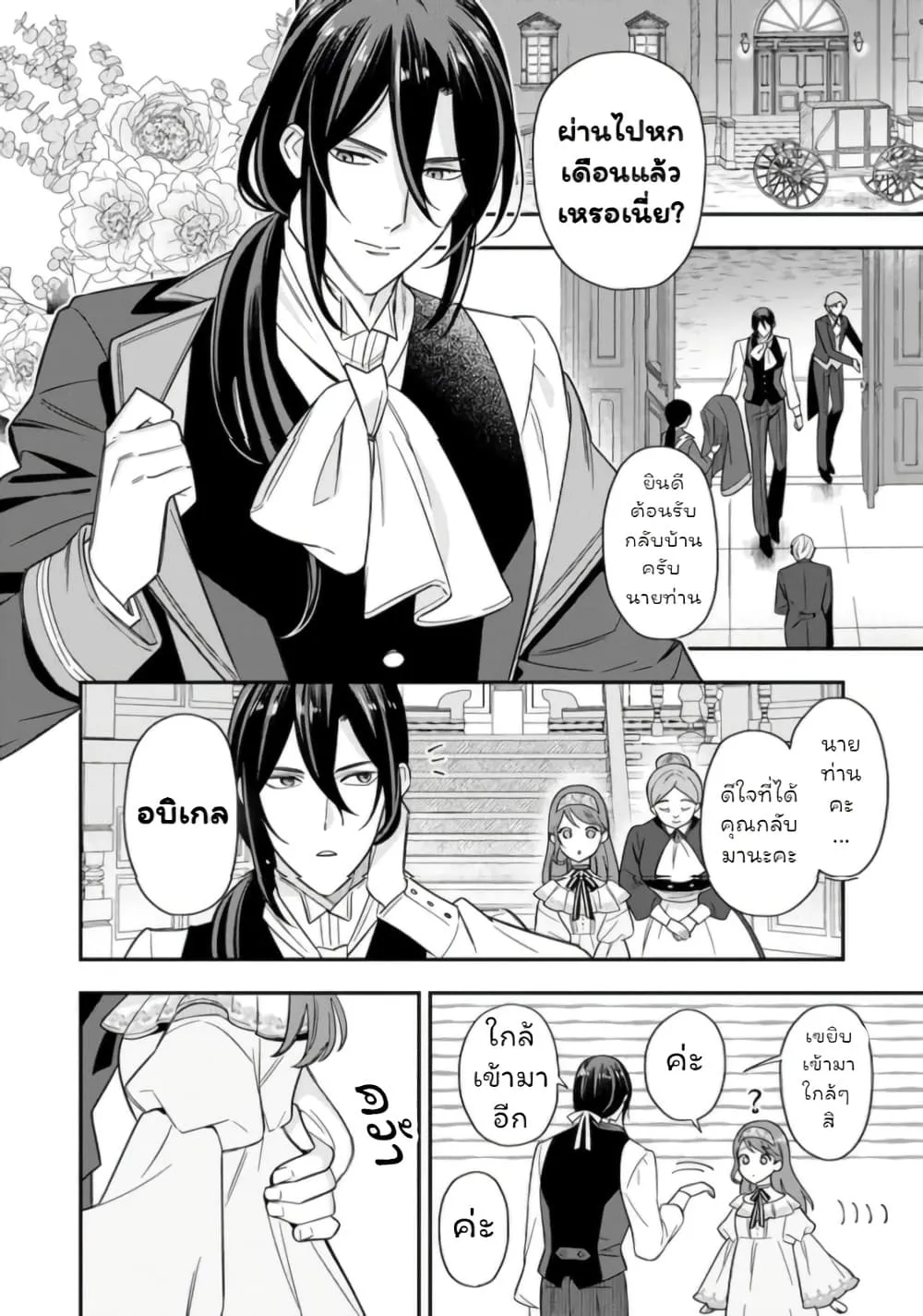 Manga-lc-com อ่านมังงะ อ่านการ์ตูน ออนไลน์ ฟรี Aisanai to Iwaremashite mo Moto Maou no Hakushaku Reijou wa  ตอนที่ 1 2 3 4 5 6 7 8 9 10 11 12 13 14 ฟรี ไม่มีโฆษณา Manga-lc - อ่าน มังงะ อ่าน การ์ตูน ออนไลน์ อ่านมังงะ ฟรี