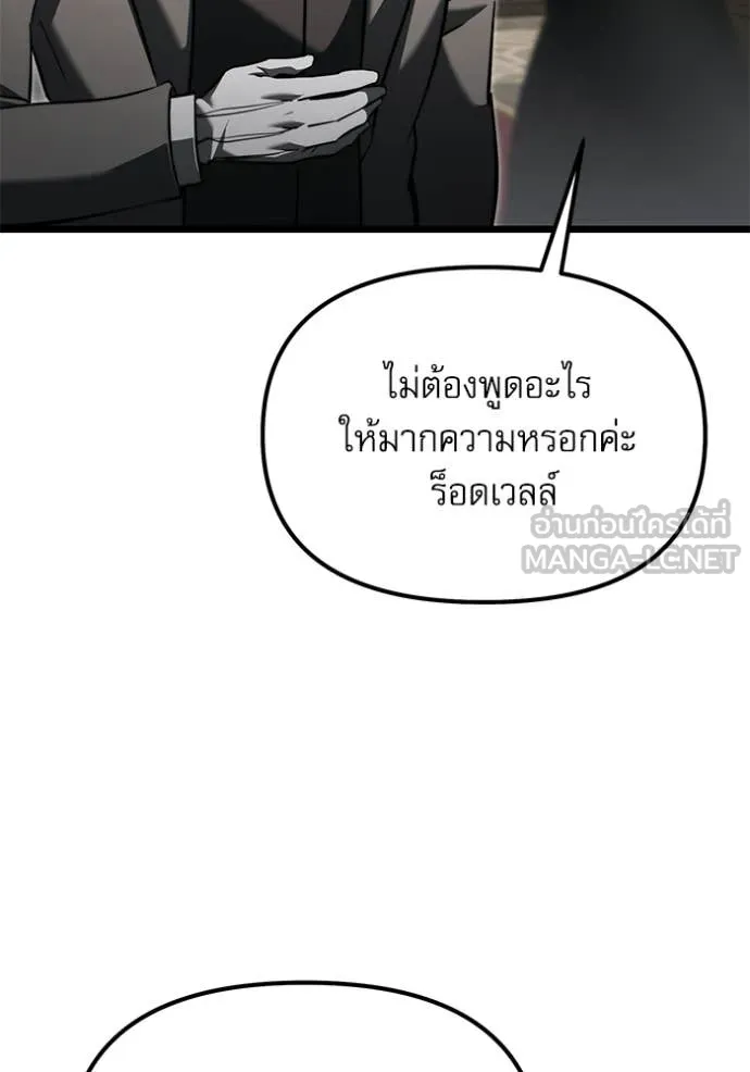 อัศวินดำล่าท้าเวลา ตอนที่ 116 รูปที่ 169