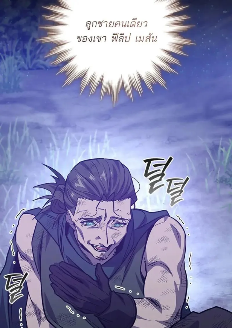 Dragon-Devouring Mage ย_อนเวลาจอมเวทย_กล_นม_งกร ตอนที่ ตอนที่ 120 รูปที่ 128