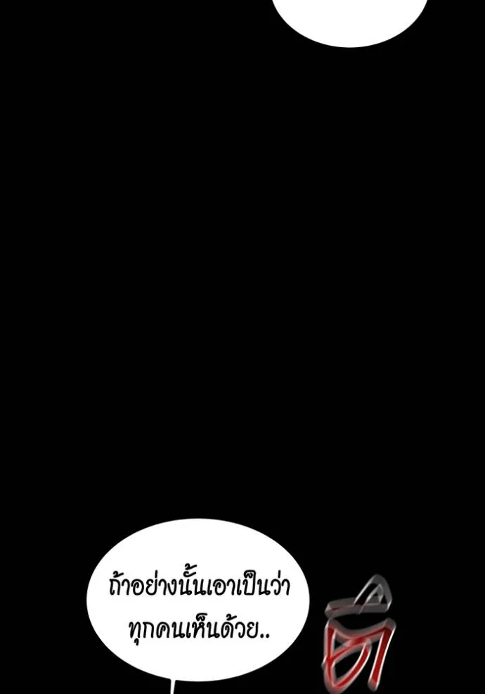 แยกร่างล่าอัตโนมัติ ตอนที่ 121 รูปที่ 148