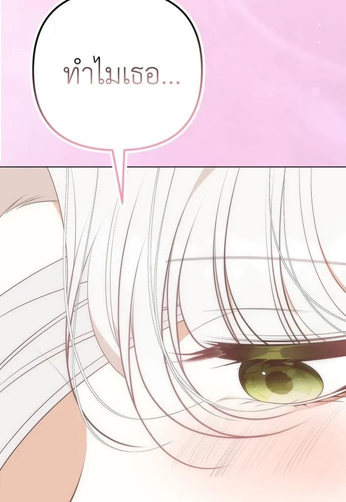 ยัยจิ๋วสมองแจ๋ว ตอนที่ 23 รูปที่ 4