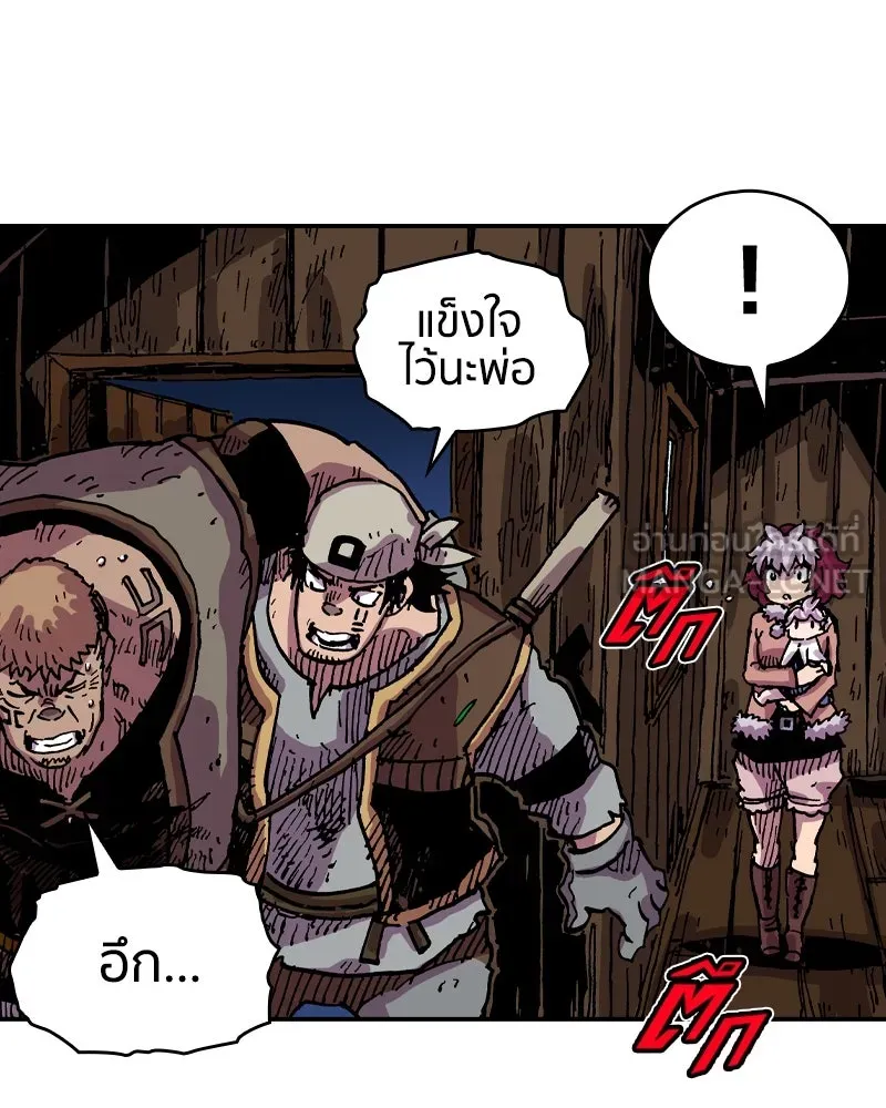 เคลวาเทส อสูรจอมราชัน ตอนที่ 34 เวทมนตร์ขั้นสุดยอด (3) รูปที่ 57