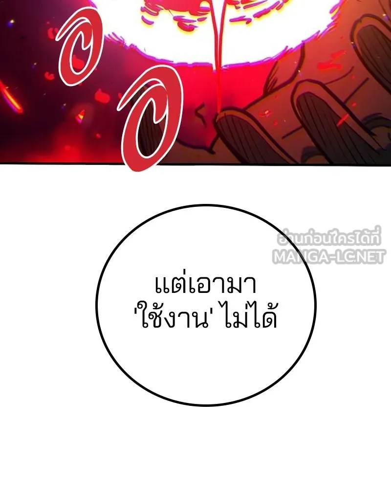 Player ตอนที่ 175 รูปที่ 33