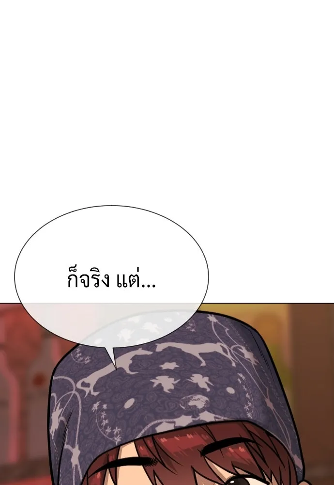 นักฆ่าย้อนวัย ตอนที่ 136 รูปที่ 107
