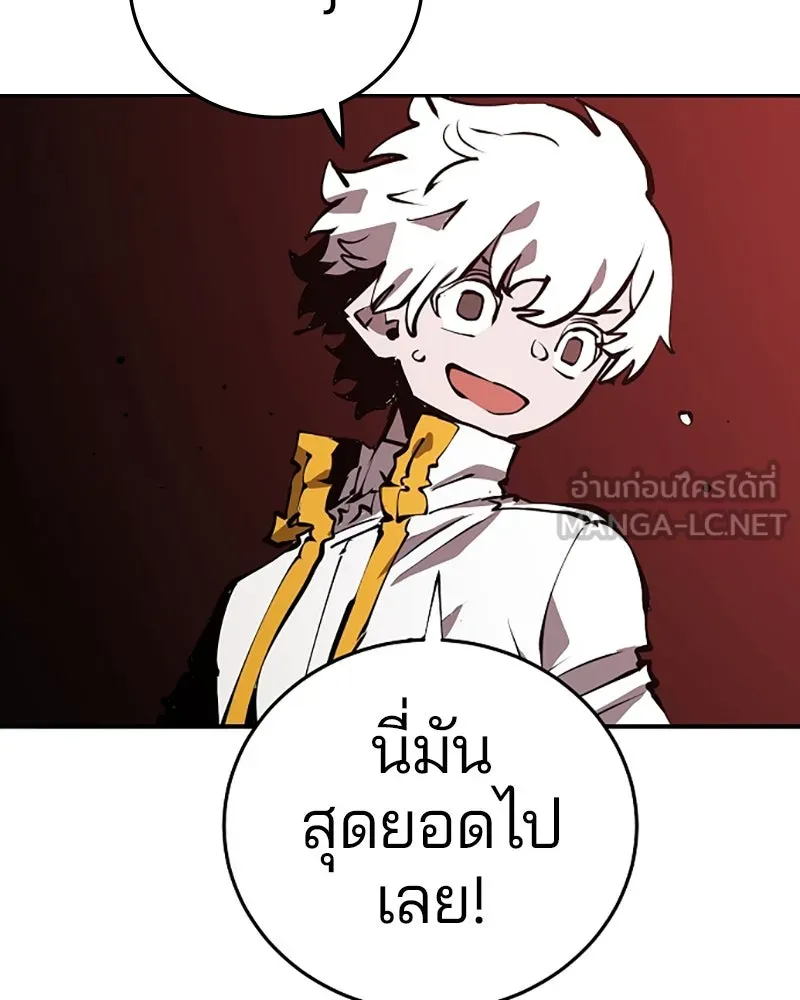 Player ตอนที่ 99 รูปที่ 126