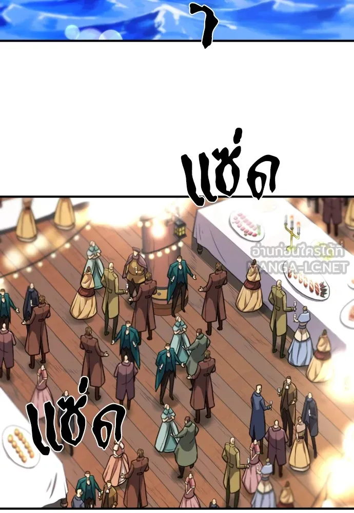 ยอดสถาปนิกผู้พิทักษ์อาณาจักร ตอนที่ 28 รูปที่ 3