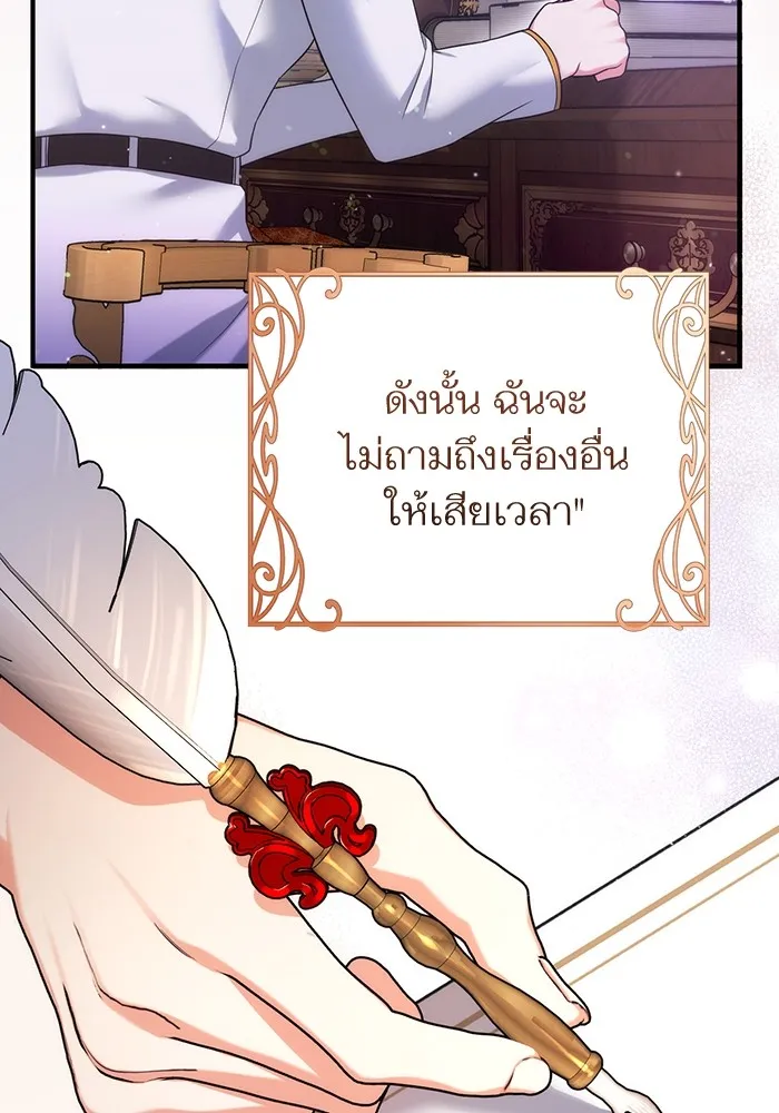 แด่ตัวละครโปรดที่ถูกทิ้ง ตอนที่ 36 รูปที่ 4