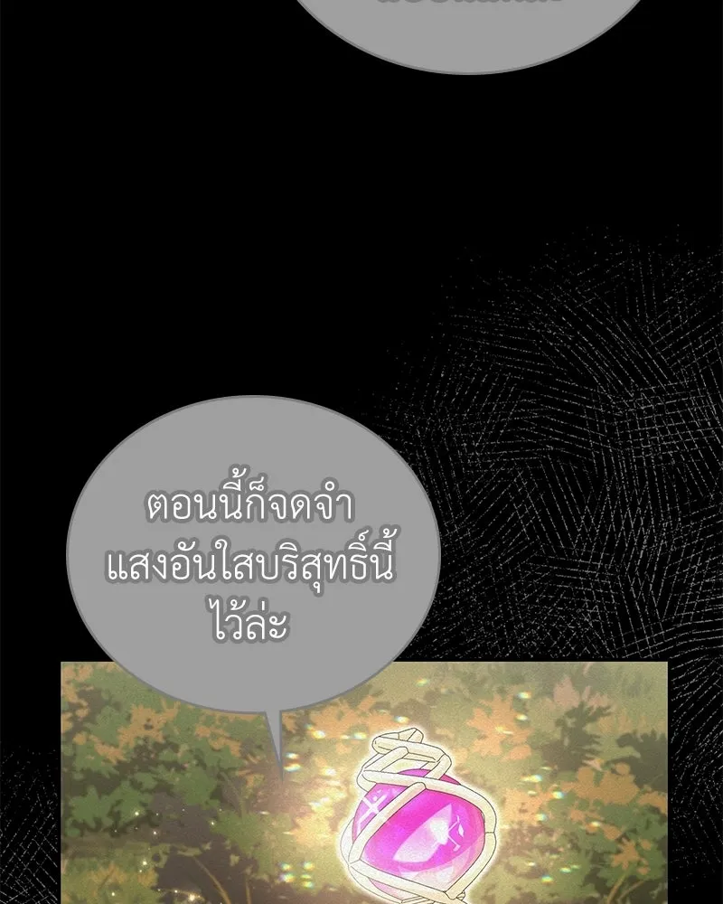 ลูกคนนี้ขอเปลี่ยนตอนจบ ตอนที่ 26 รูปที่ 65