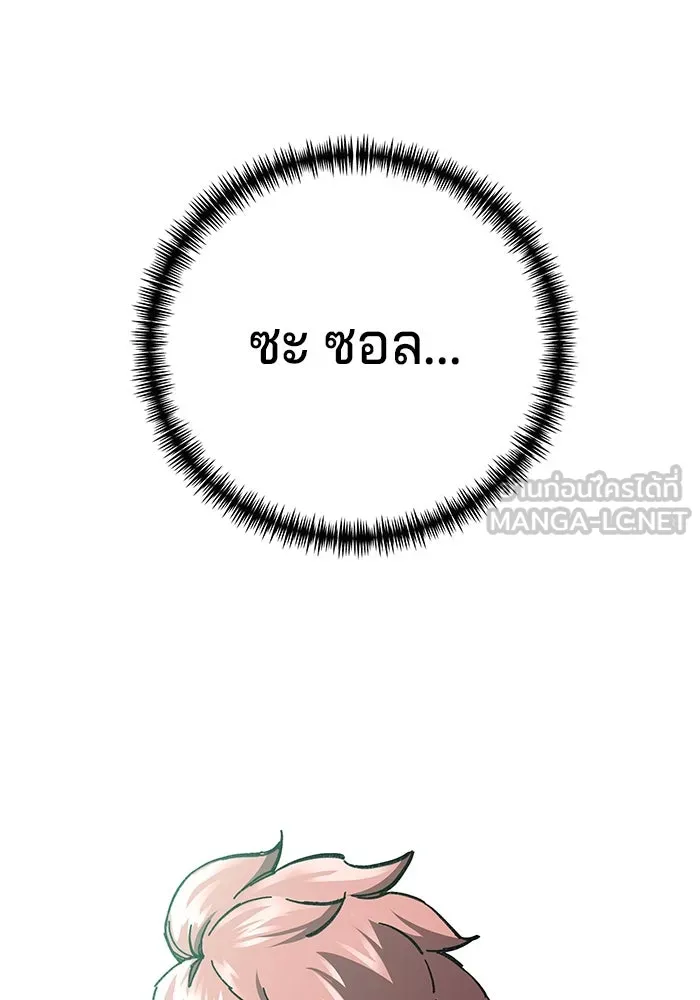 คุณปู่จอมยุทธกับหลานสาวสุดแกร่ง ตอนที่ 6 รูปที่ 147