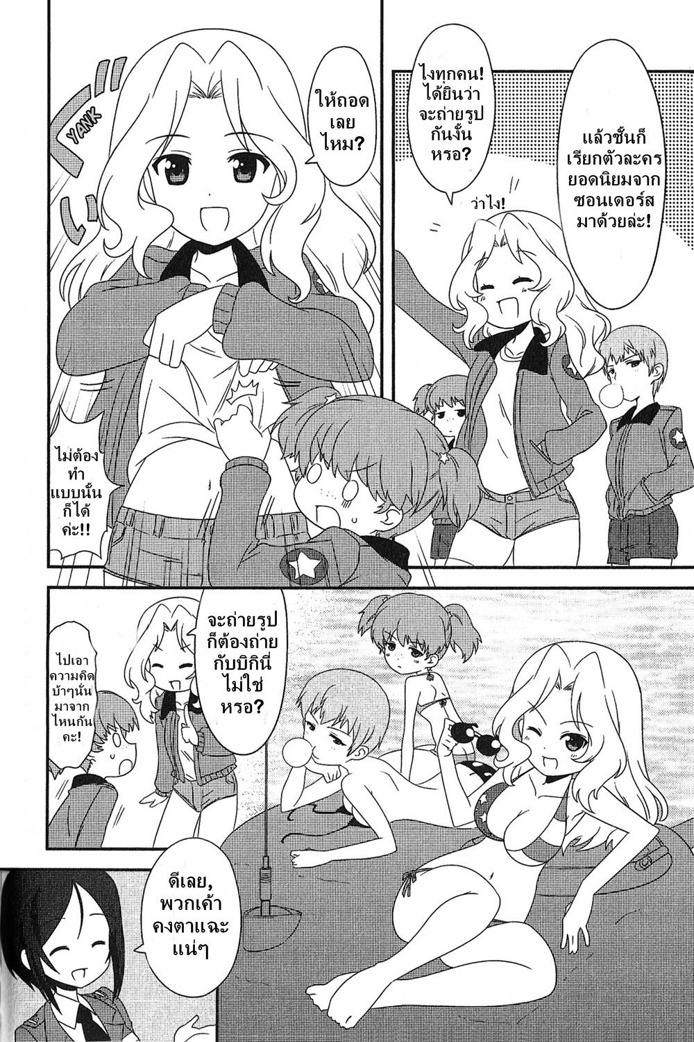Manga-lc-com อ่านมังงะ อ่านการ์ตูน ออนไลน์ ฟรี Girls & Panzer – Motto Love Love Sakusen Desu! ตอนที่ 1 2 3 4 5 6 7 8 9 10 11 12 13 14 ฟรี ไม่มีโฆษณา Manga-lc - อ่าน มังงะ อ่าน การ์ตูน ออนไลน์ อ่านมังงะ ฟรี