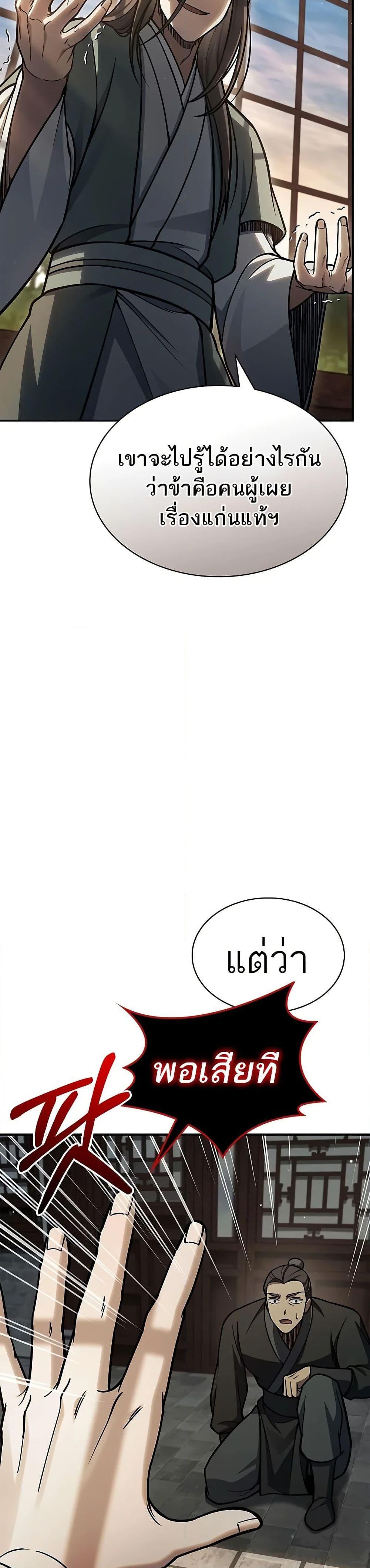 Manga-lc-com อ่านมังงะ อ่านการ์ตูน ออนไลน์ ฟรี Heavenly Grand Archive’s Young Master ตอนที่ 1 2 3 4 5 6 7 8 9 10 11 12 13 14 ฟรี ไม่มีโฆษณา Manga-lc - อ่าน มังงะ อ่าน การ์ตูน ออนไลน์ อ่านมังงะ ฟรี