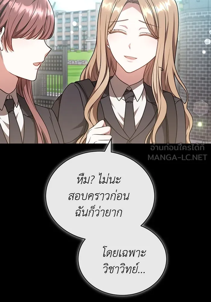 ละลายรักให้ล้นใจ ตอนที่ 55 รูปที่ 30