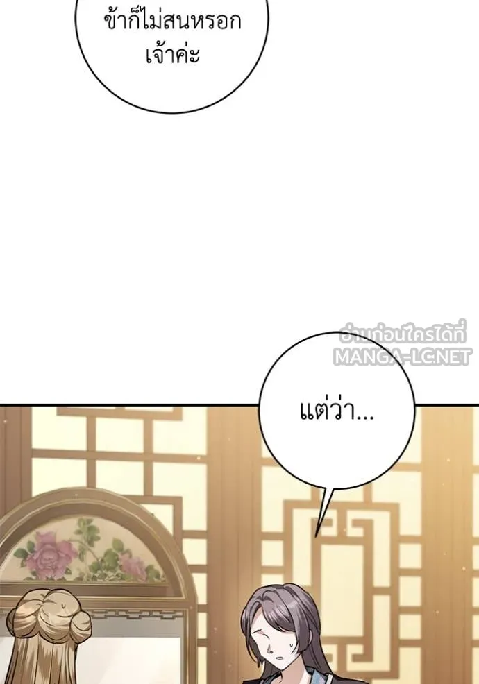 ยามหมาป่าทมิฬ ตอนที่ 69 รูปที่ 28