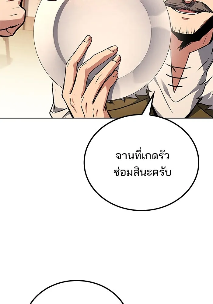 ครัวจอมเวท ตอนที่ 69 รูปที่ 70