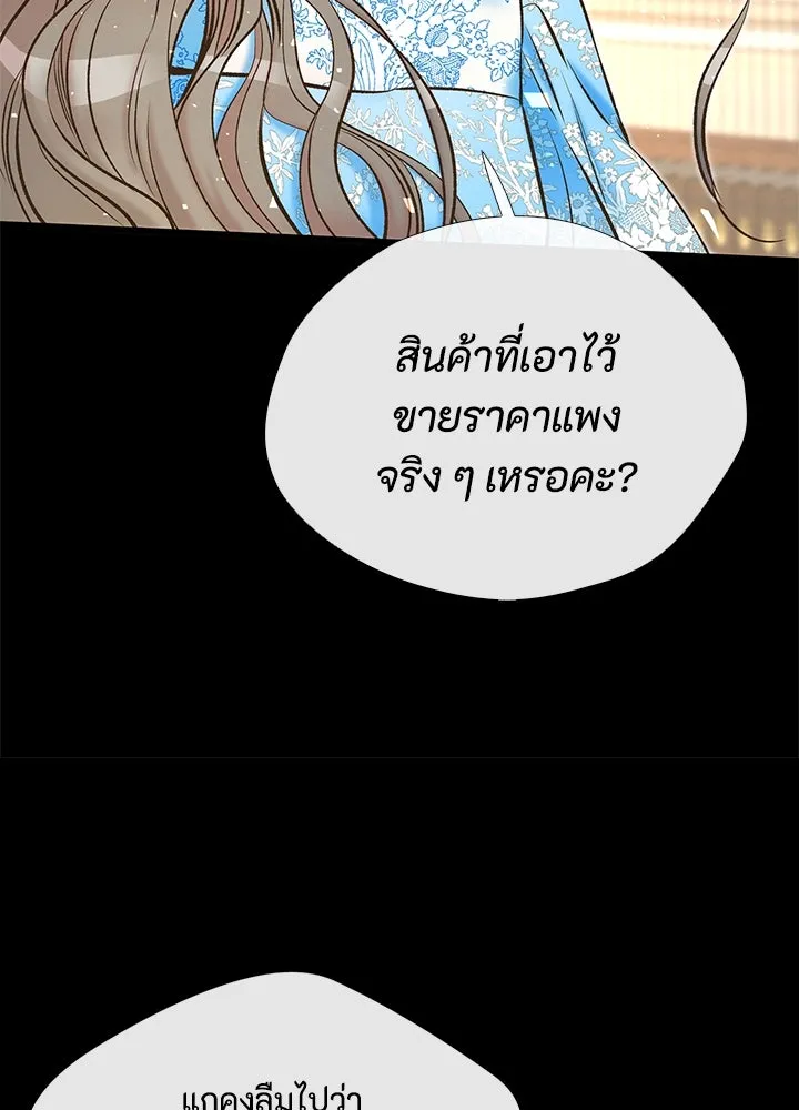 องค์ชายผู้อื้อฉาว ตอนที่ 20 รูปที่ 25